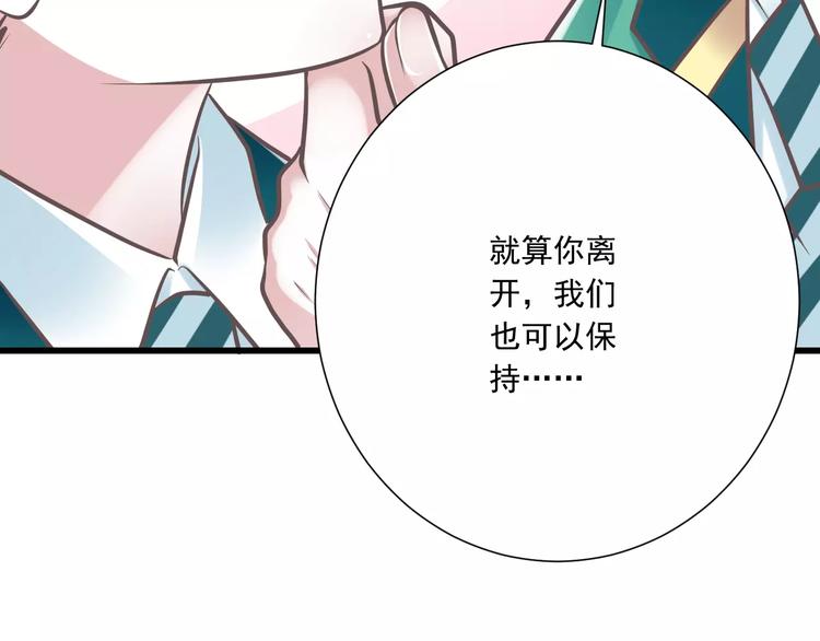 第31话  想跑？来不及了78