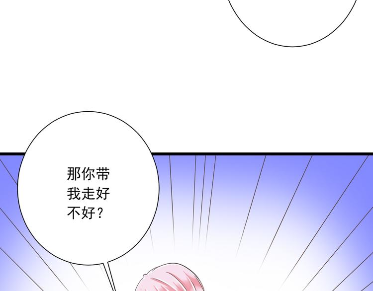 第40话 我们私奔吧85