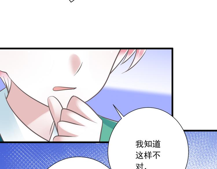 第36话  我必须要找到哥哥！69