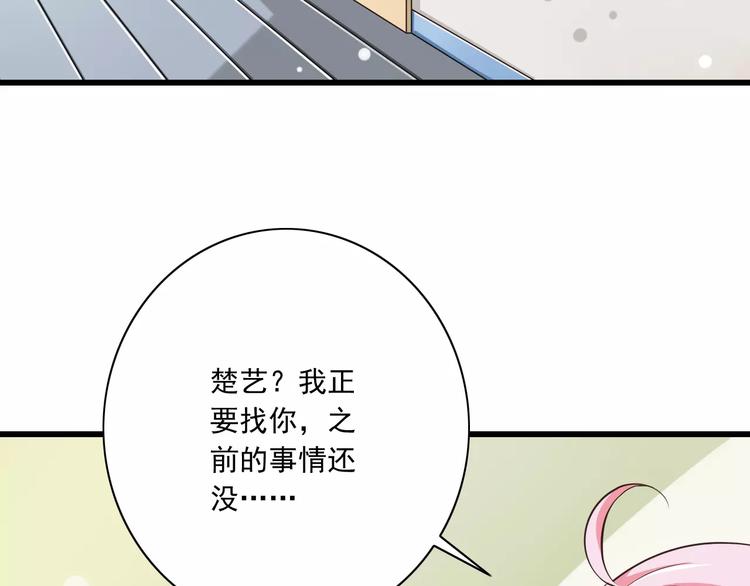 第18话  重要的日期71
