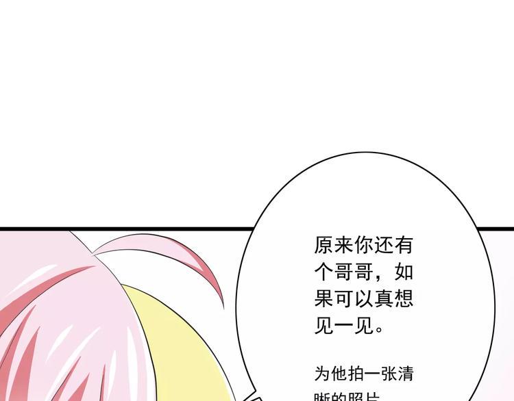 第8话  找到哥哥的重要线索！96