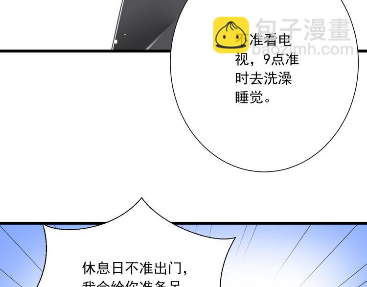 第51话 18岁（大结局）上11