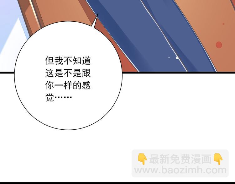 第32话  你的心跳好快66