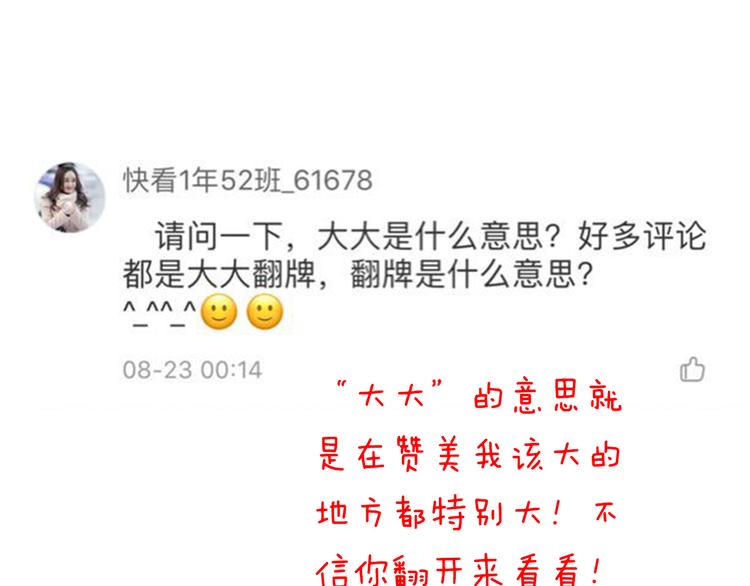第43话 他是我哥哥？96