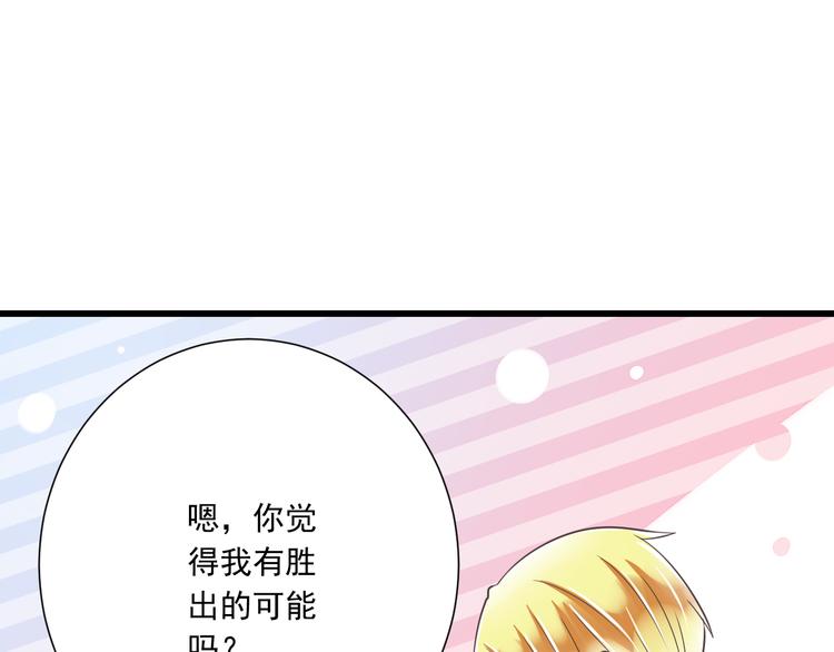 第42话 “一日女王”70