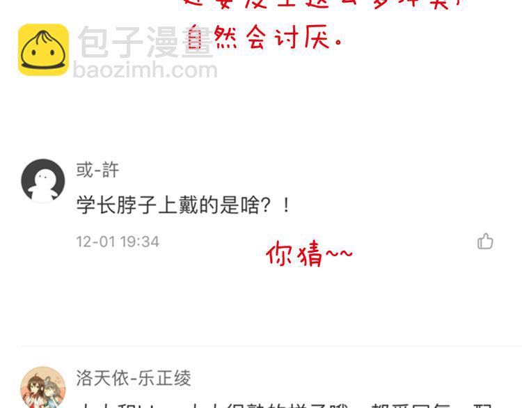 第5话  你是我的天使还是恶魔82