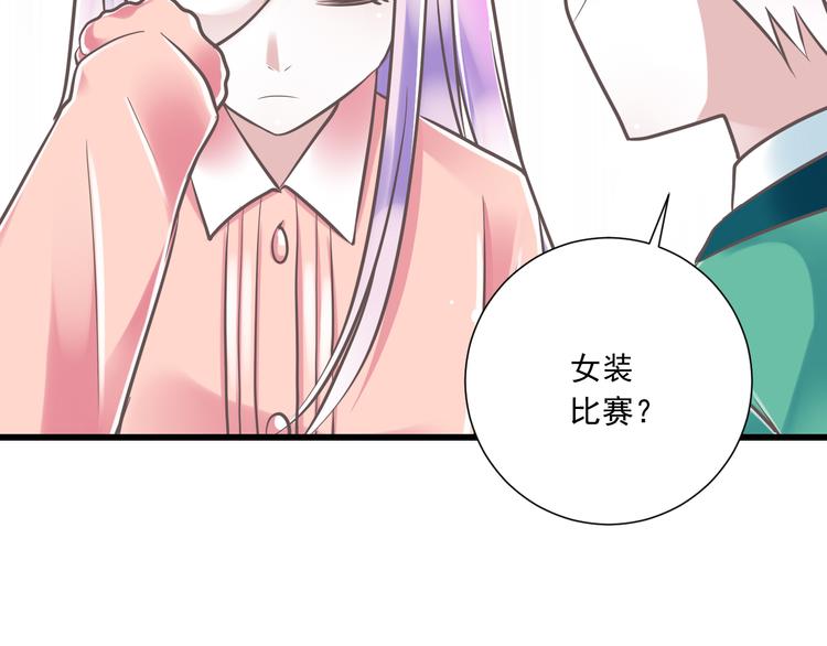 第34话  美丽的紫发少年60