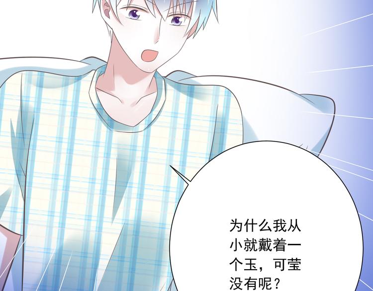 第48话 真的哥哥22