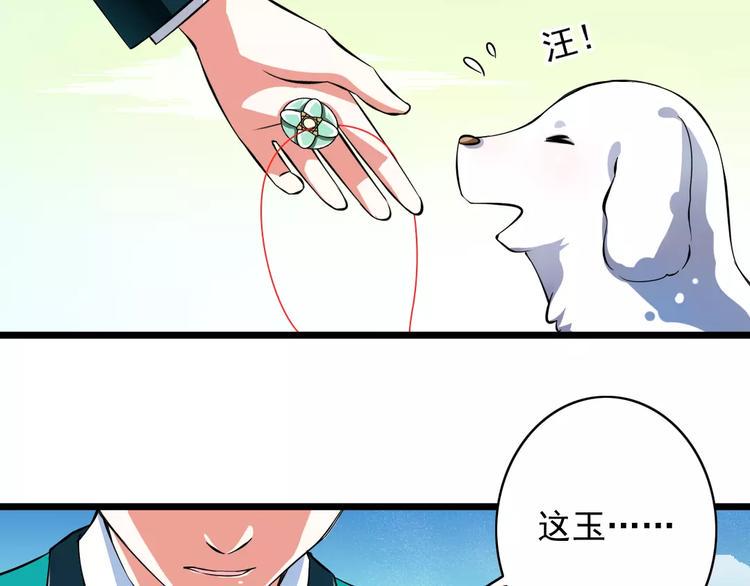 第2话  没想到你是这样的学长18