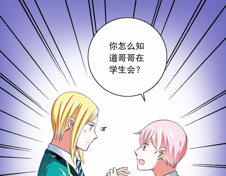第9话  会长，我想进学生会！4