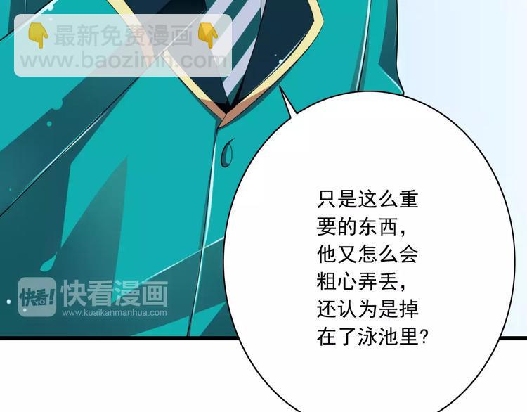 第8话  找到哥哥的重要线索！64