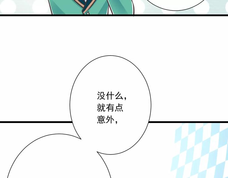 第29话  被藏起来的玉77