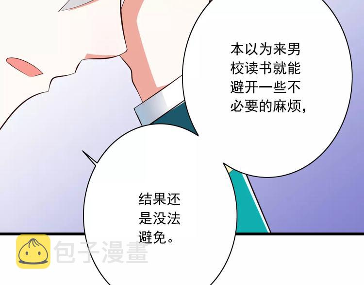 第16话  会长的宠爱32
