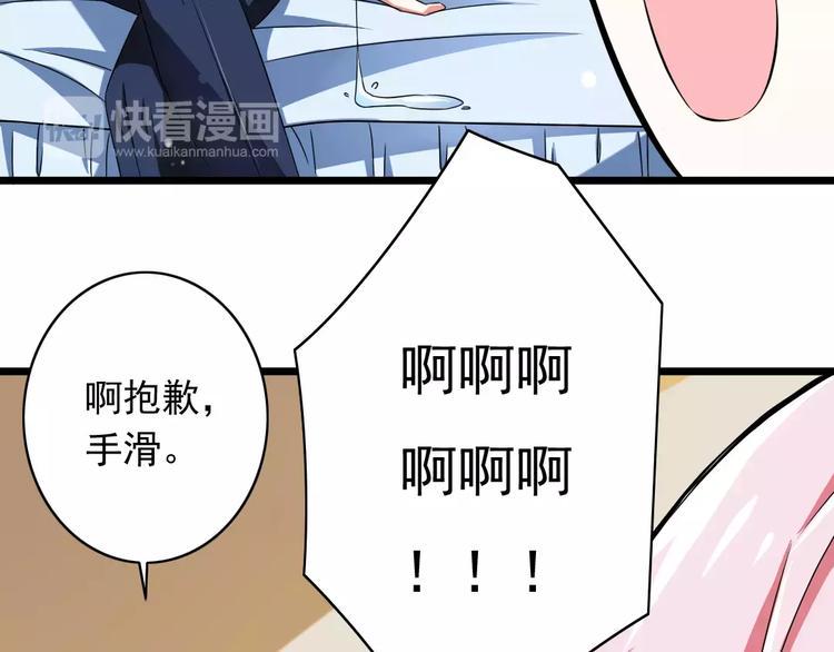 第3话  想好怎么赔偿了吗？77
