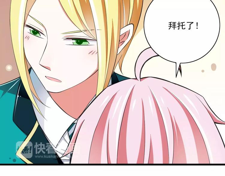 第9话  会长，我想进学生会！11