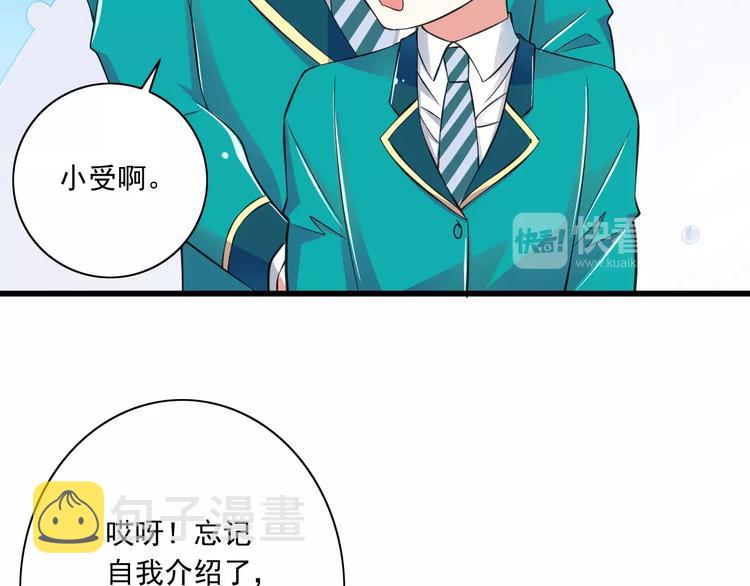 第10话  进学生会的交换条件23
