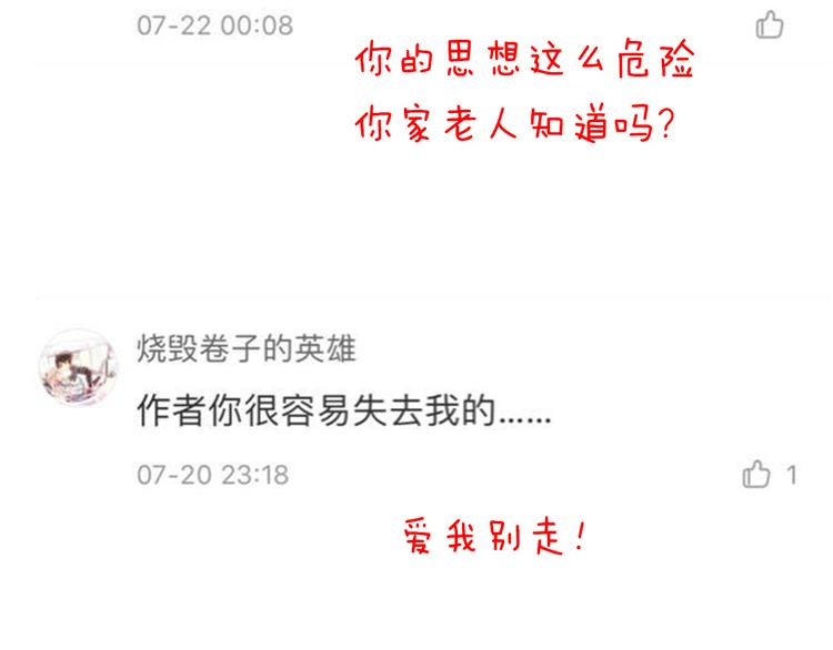 第38话 离别与心不在焉102
