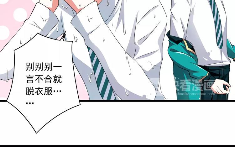 第5话  你是我的天使还是恶魔29
