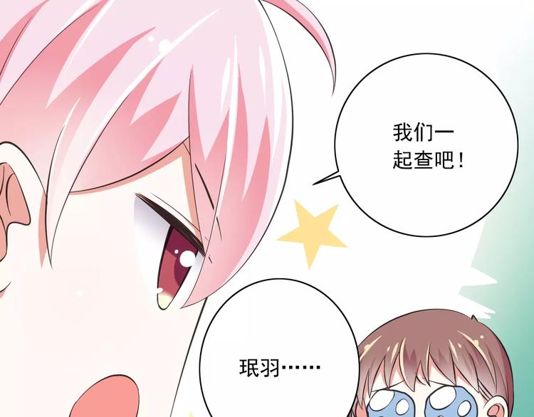 第12话  绯闻制造者92