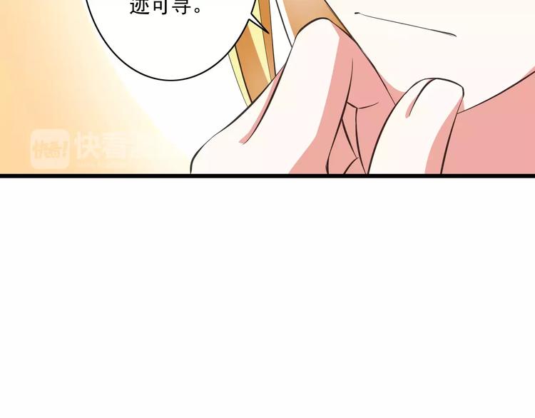 第12话  绯闻制造者90