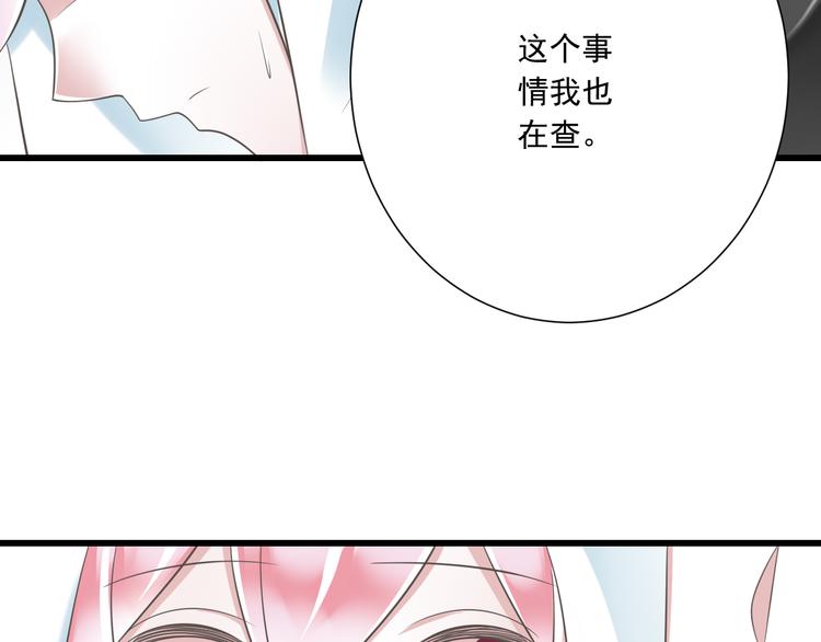 第49话 不是兄妹34