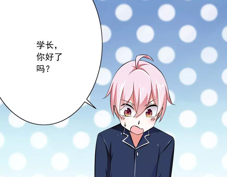 第4话  学长，你好狠的心22