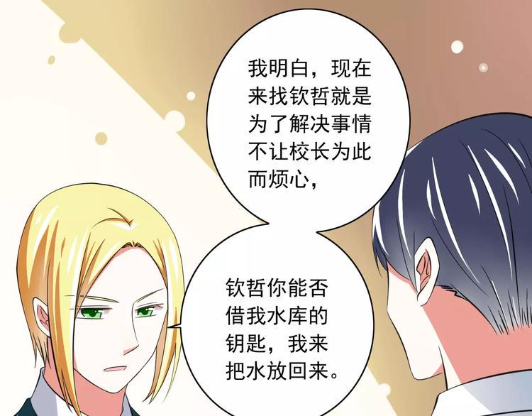 第7话  又是你？76