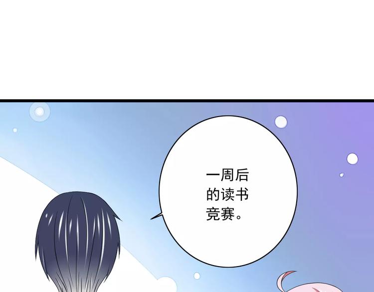 第9话  会长，我想进学生会！91