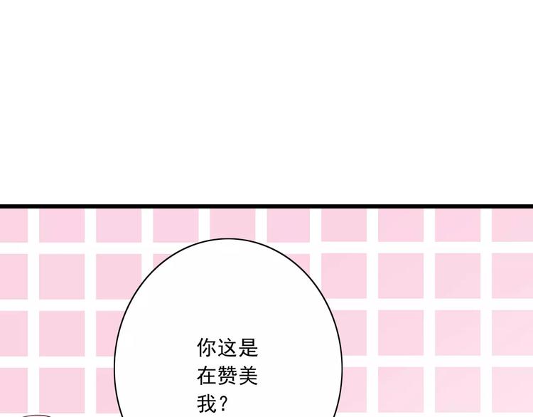 第16话  会长的宠爱35