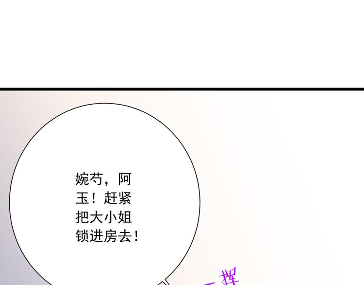 第40话 我们私奔吧33