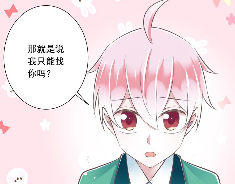 第35话  帮助的代价83