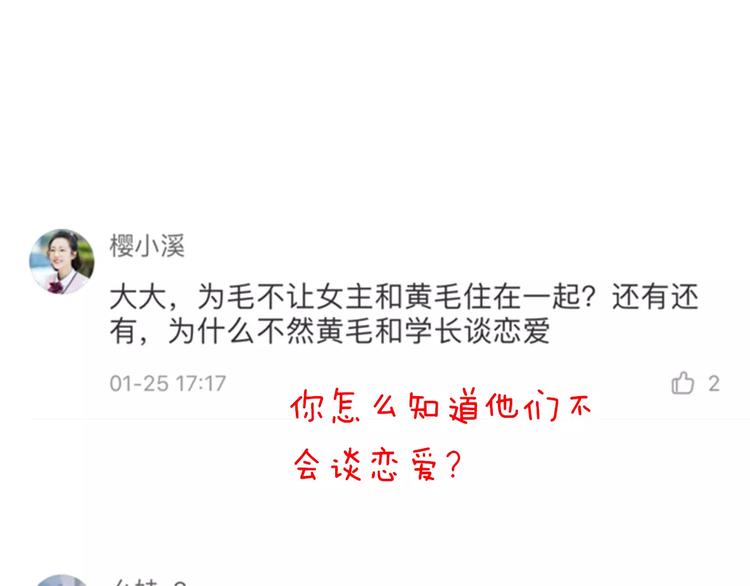 第13话  成为CP吧！101