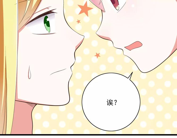 第13话  成为CP吧！36