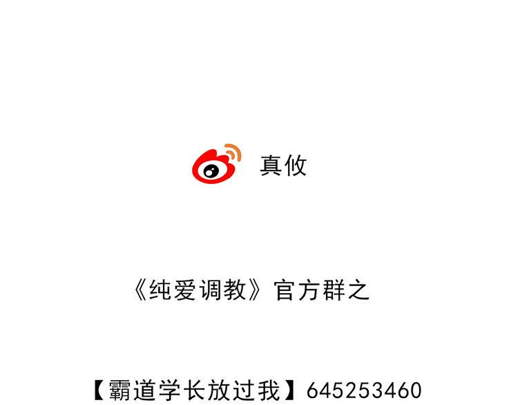 第1话  初见腹黑学生会长75