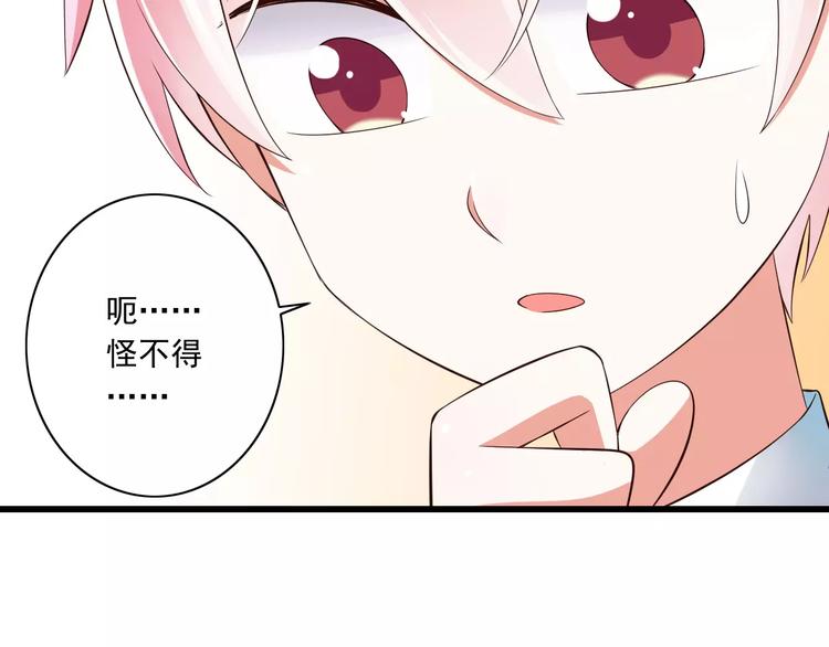 第16话  会长的宠爱54