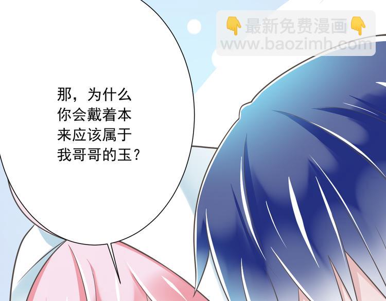 第49话 不是兄妹30