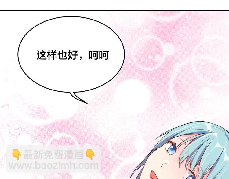 第3话  醉酒撒娇？73