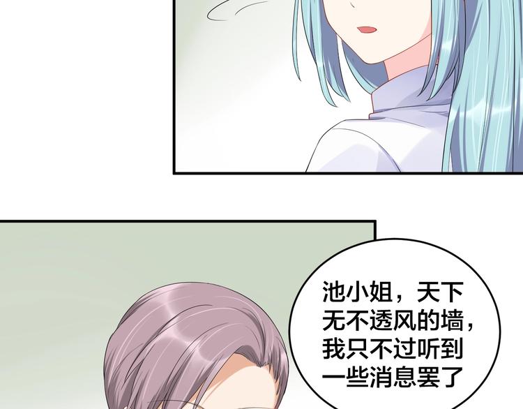 第20话 背着我勾搭别的男人？35