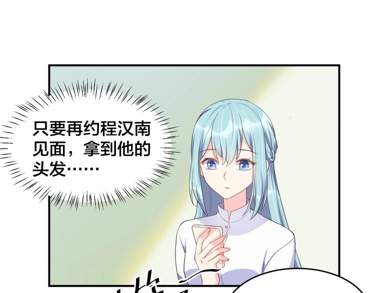 第20话 背着我勾搭别的男人？4