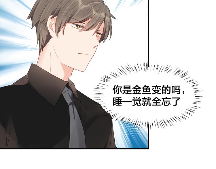 第26话 你喜欢我吗？36