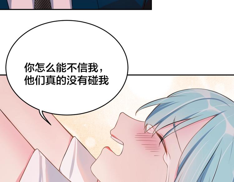 第3话  醉酒撒娇？66