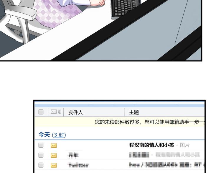 第19话 私生子？！23