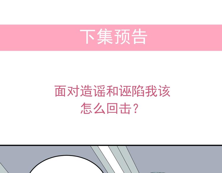 第18话  做我的人73