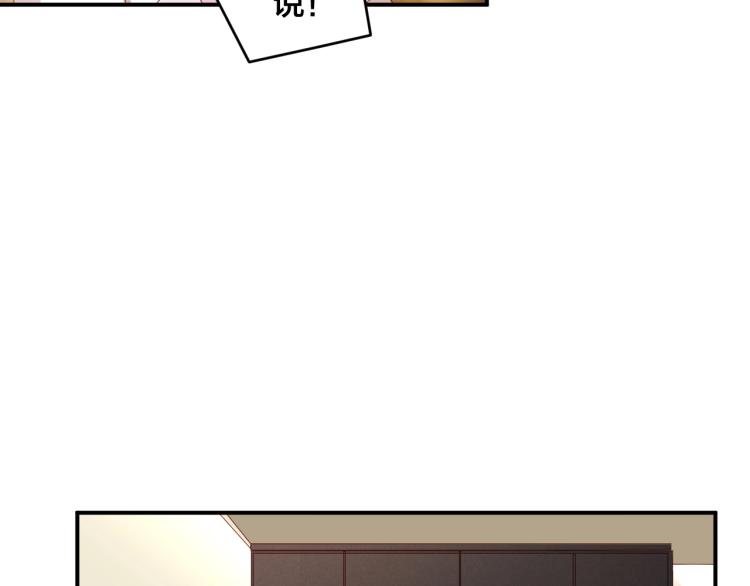 第43话 你在拒绝我？45