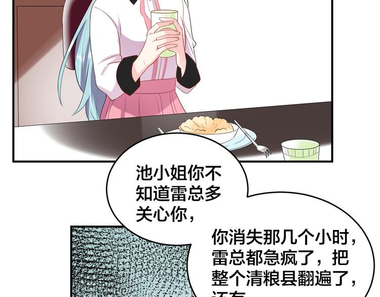 第33话 喜欢的人46