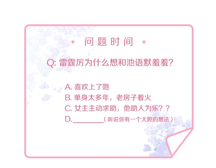 第9话 你没资格说她73