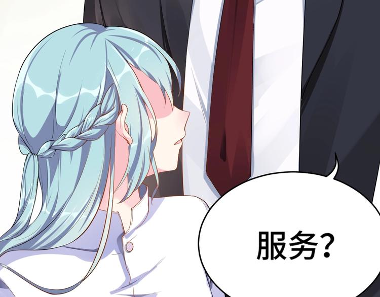 第1话  假装女友？67