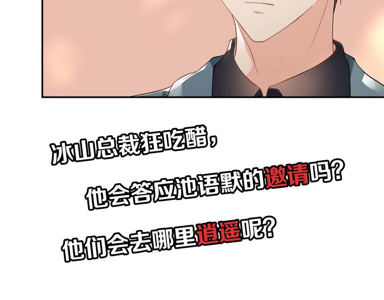 第3话  醉酒撒娇？91