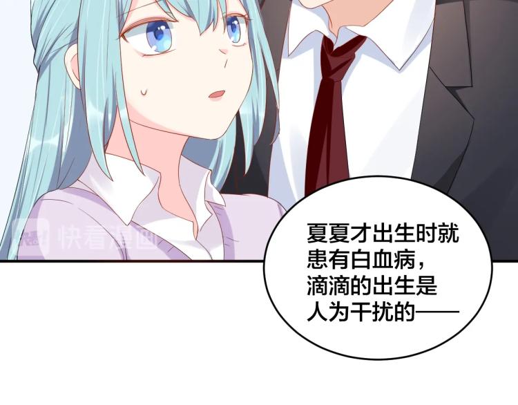 第54话 我的孩子？！42