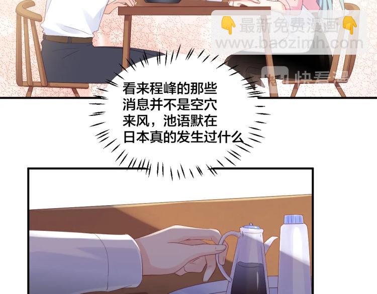 第43话 你在拒绝我？60